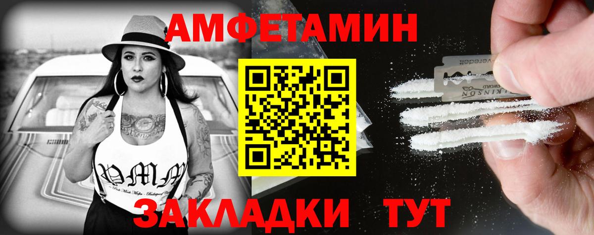 АМФ  Вход с VPN  АМФЕТАМИН  АМФ 97%  Лесосибирск 