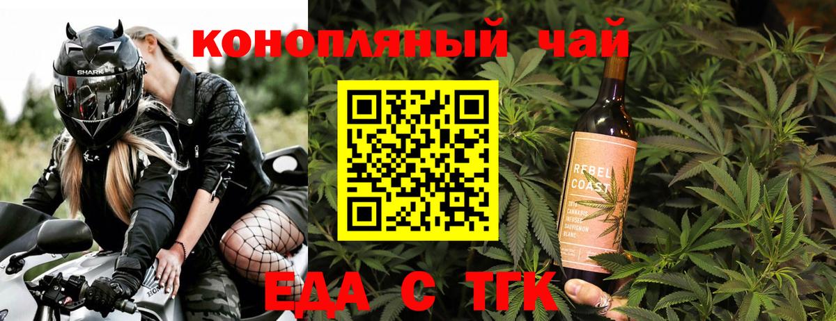 Лесосибирск  Еда ТГК конопля  Вход с VPN 