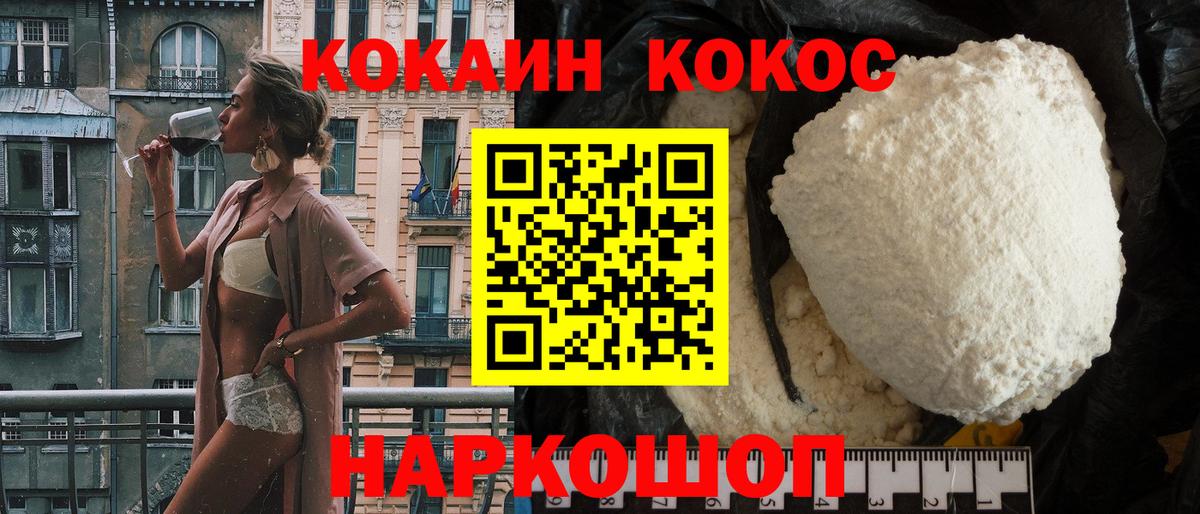 Cocaine Columbia  Кокаин  КОКАИН Колумбийский  Лесосибирск  Вход с VPN 