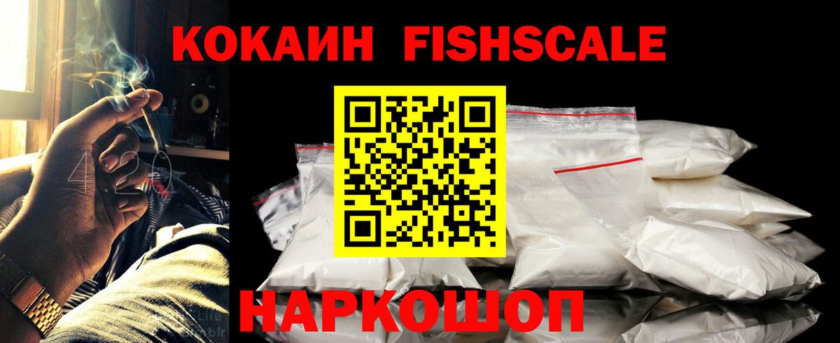 Кокаин Эквадор Лесосибирск