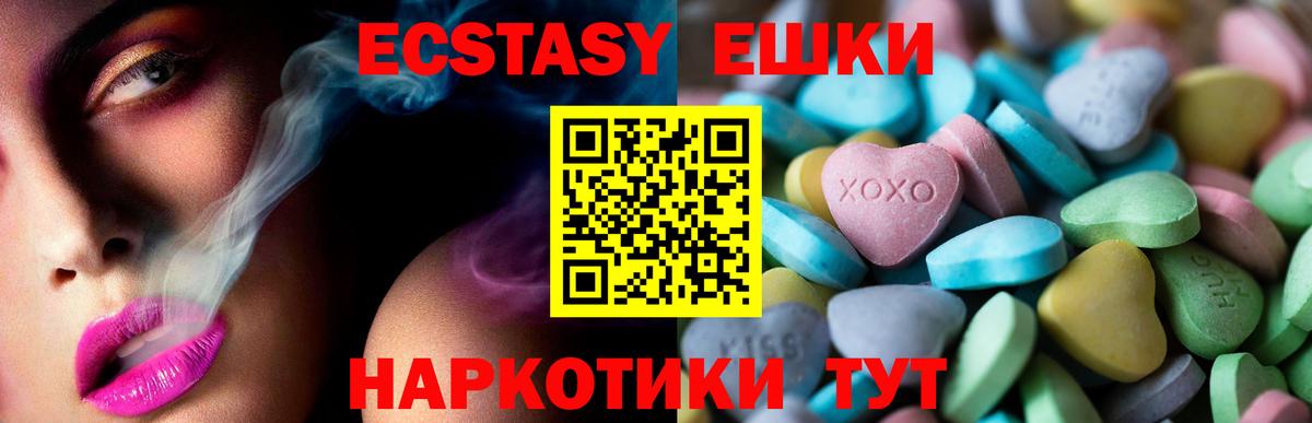 Ecstasy 280мг Лесосибирск
