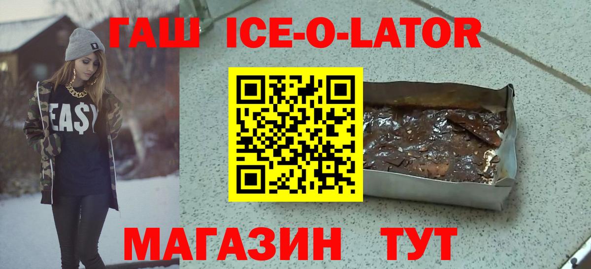 закладка  ГАШ хэш  Вход с VPN  Лесосибирск 