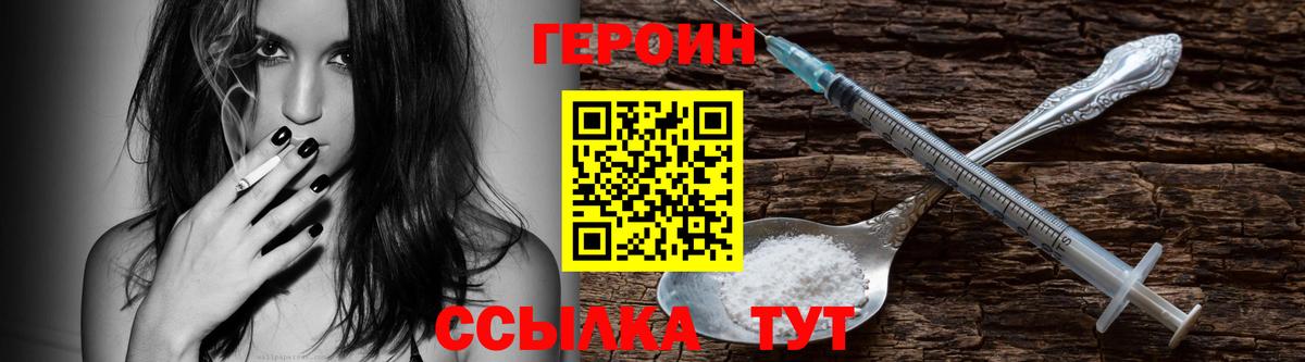 Героин гречка  Вход с VPN  Лесосибирск 