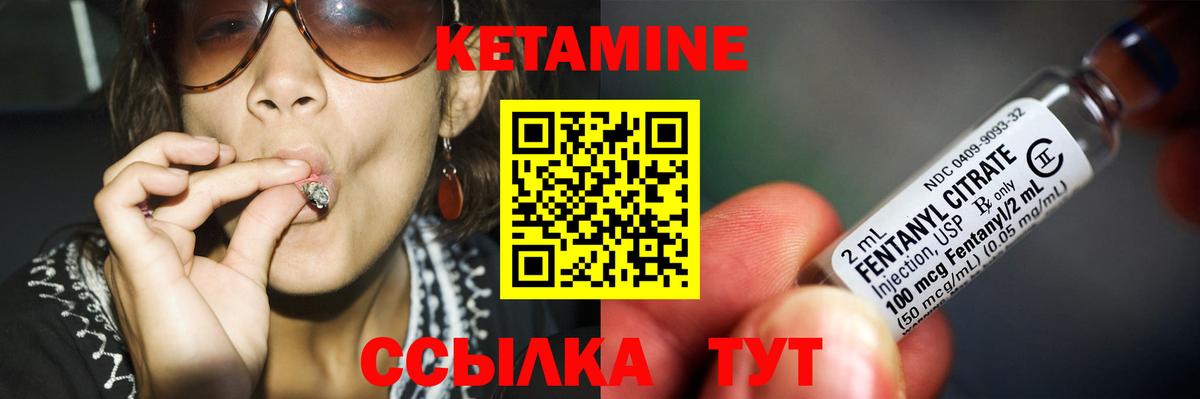 ссылка на мегу ссылки  Кетамин VHQ  Вход с VPN  КЕТАМИН VHQ  Лесосибирск 
