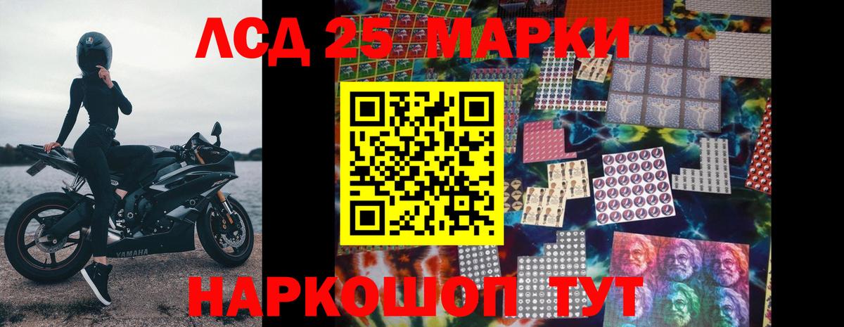 ЛСД экстази  LSD-25 экстази кислота  LSD-25 экстази ecstasy  Вход с VPN  Лесосибирск 
