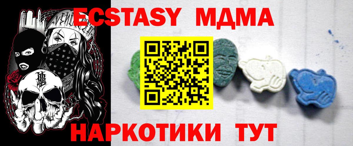 МДМА молли  MDMA crystal  Вход с VPN  Лесосибирск 