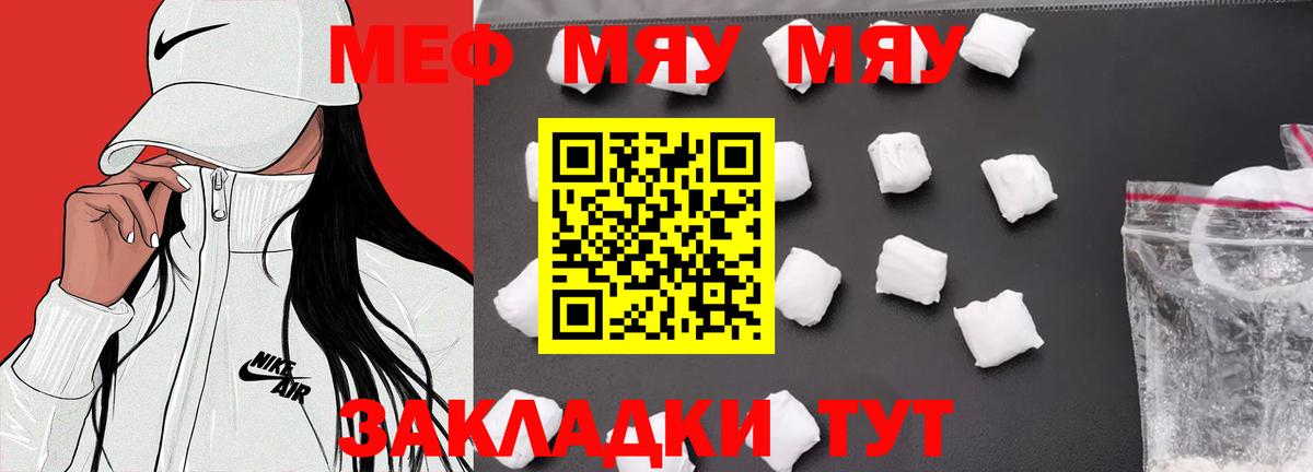 МЕФ 4 MMC  Вход с VPN  Лесосибирск  МЕФ кристаллы 