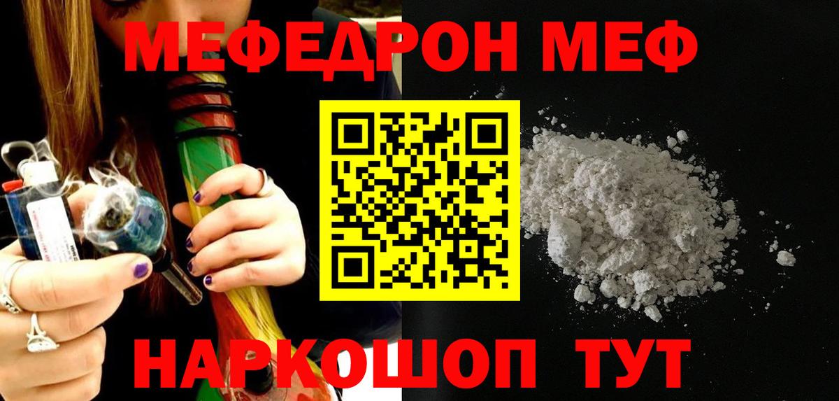 Меф мяу мяу кристаллы Лесосибирск