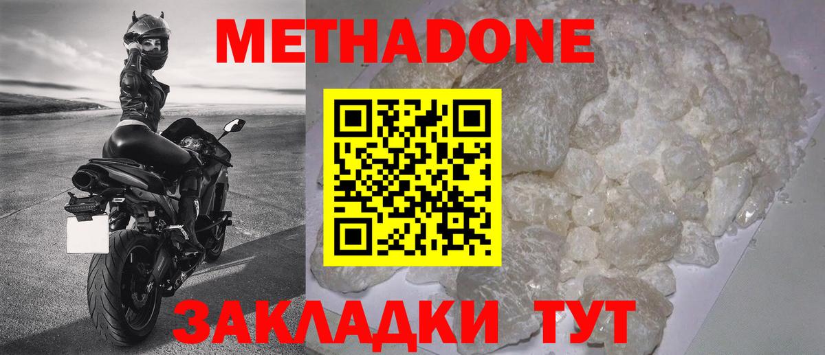 МЕТАДОН VHQ Лесосибирск