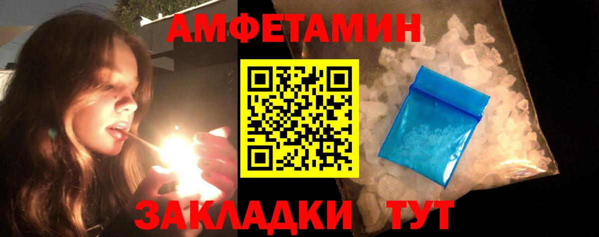 Лесосибирск  Первитин Декстрометамфетамин 99.9%  Вход с VPN 