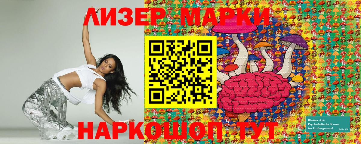 Марки 25I-NBOMe  Вход с VPN  Лесосибирск  Марки N-bome 1,8мг 