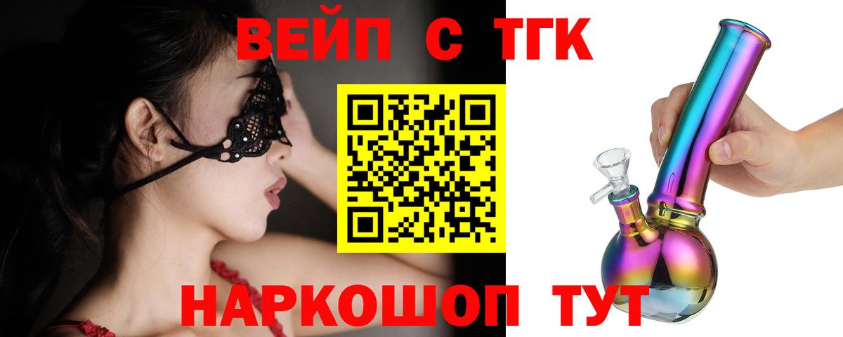 наркошоп  Вход с VPN  Лесосибирск  ТГК THC oil 